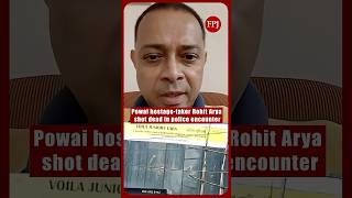 Download lagu Powai Horror Ends: Man Who Held 17 Kids Hostage Shot Dead In Mumbai Police Encounter mp3 Download lagu Powai Horror Ends: Man Who Held 17 Kids Hostage Shot Dead In Mumbai Police Encounter mp3