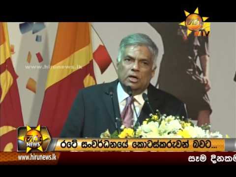 Hiru News 7.00 PM | 2017-03-06