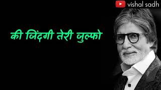 Kabhi kabhi Mere Dil Mein Khayal Aata Hai  Dialogu