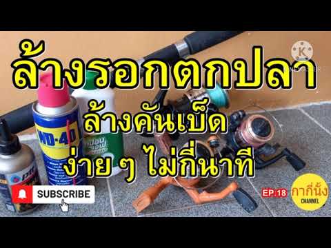 คลิกเพื่อดูคลิปวิดีโอ