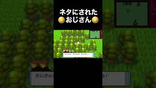 ポケモンでネタにされた「きんのたまおじさん」が衝撃的すぎる件www