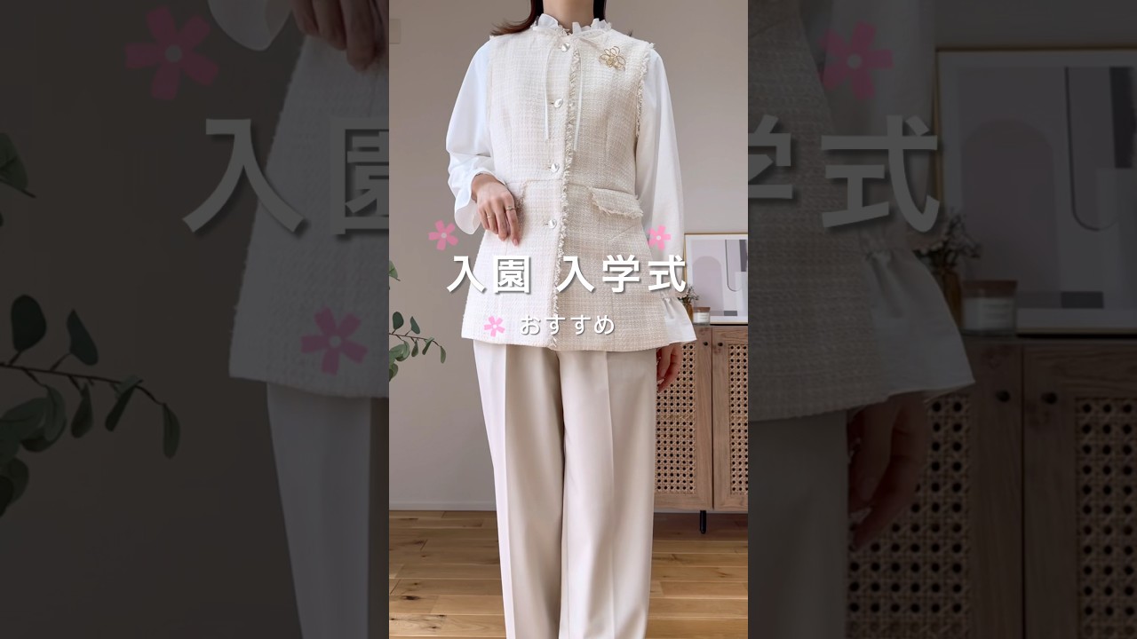 産後って１年経ってもなかなかお腹が戻らない…😱💦そんなママに嬉しい体型カバーできるジレ💕プロフに楽天ROOMあります🫶#入園式 #入学式 #ジレ #セレモニー #ママコーデ #体型カバー