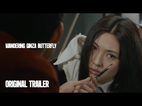 Original Trailer [Subtitled]