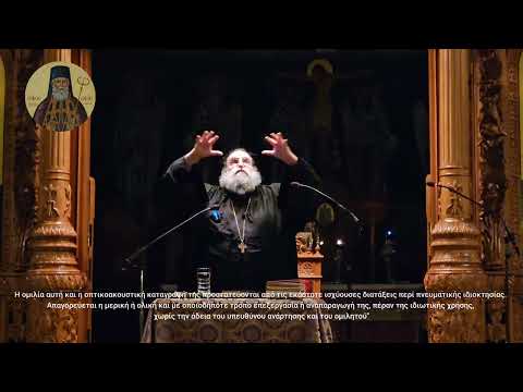 π. Ευάγγελος Παπανικολάου: Φωτισόν μου το σκότος