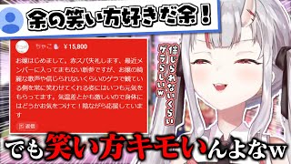 自分の笑い方が変だと思ってるお嬢とお嬢の笑顔に元気をもらってるリスナー【百鬼あやめ】