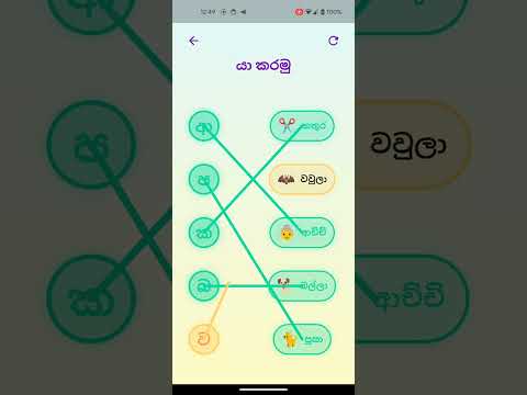 akuru potha - අකුරු පොත