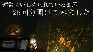 [ぞぞのゆっくり実況#1] EFT ナーフされまくってるマークドキーに救いはないのですか？