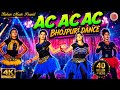 Ac Ac Ac Dance New Bhojpuri Dance लहंगा AC खोजता Superhit Stage Dance 2024 Bubun