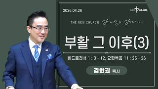 설교 동영상 메인 