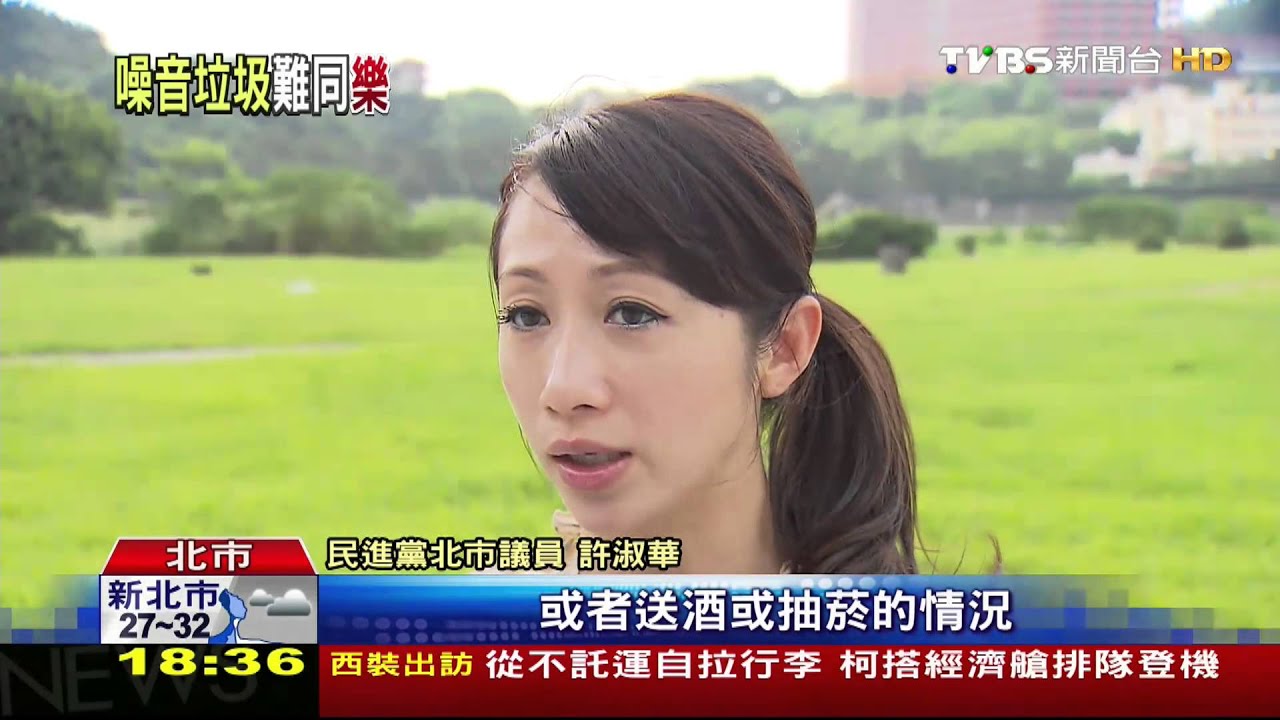 河濱「動次動次」太吵 電音趴申辦卡關