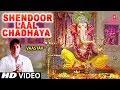 Ganesh Aarti New Version From Movie VAASTAV THE REALITY NEW HD VIDEO I Shendoor Lal Chadhayo