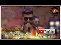 Davi Thawunu Sith Gayan Sandakelum Beji Damith Asanka SL FLASH MUSIC