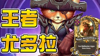 [情報] T1英雄尤多拉船長 攻略影片By奕哥