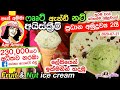 ෆෲට් අන්ඩ් නට් අයිස් ක්‍රීම් කෝන් ලේස�