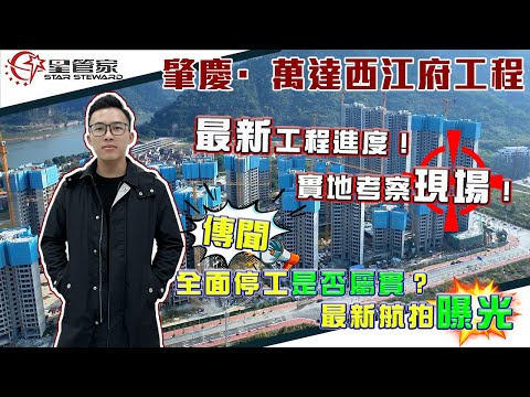 西江府 肇慶