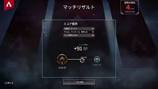 apex legends ランク目指せプラチナ