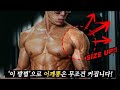 이 방법' 썼는데도 어깨뽕 안 커지면 저한테 찾아오세요.