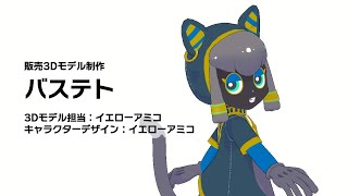 モデル 7