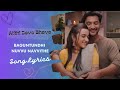 Baguntundhi Nuvvu Navvithe Song Lyrics Atithi Devo Bhava Aadi Sai Kumar Shekar Chandra
