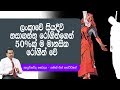 piyum-vila-suwa-arana-14-10-2019