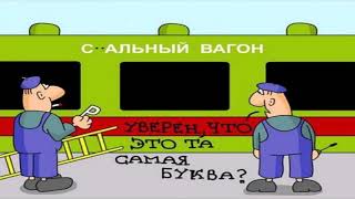 ПРИКОЛЬНЫЕ ФОТКИ КАРИКАТУРЫ ДЕМОТИВАТОРЫ апрель 2018 часть 12 18+