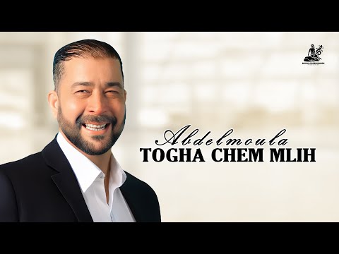 Abdelmoula - Togha Chem Mlih (Lyric Video) 2025