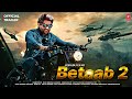 #Rajvir Deol - BETAAB 2 Trailer (2023) | Sunny Deol New Movie | Suhana Khan | Rohit Shetty, Betaab 2