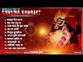 Best Shyama Sangeet Playlist Top 10 Devotional Songs Keshab Dey Hit Devotional Songs 2025