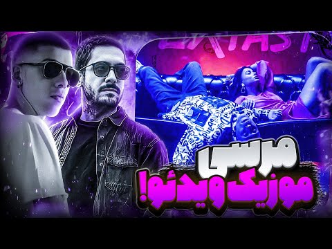 Koorosh, Sijal, Sami Low & Raha - Extasy | MUSIC VIDEO "Reaction" ری اکشن به موزیک ویدئو اکستاسی