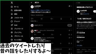 10周年を迎えよう！過去のツイート振り返ったりする