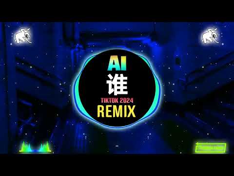 曾至锋 - 谁 (DJ抖音版 2024) AI (Remix Tiktok) - Tằng Chí Phong || Hot Tiktok Douyin