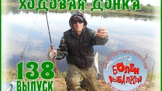 Ловля на ходовую донку с берега