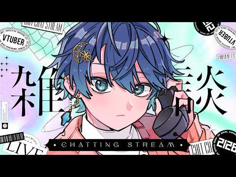 久々にいろいろしゃべるぞ!!!