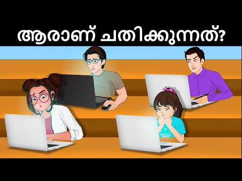 Detective IQ ( Case 4 ) -  ആരാണ് ചതിക്കുന്നത്? Detective Mehul Malayalam riddles