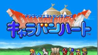 【隠された名作！】ドラゴンクエストモンスターズキャラバンハート実況プレイ1