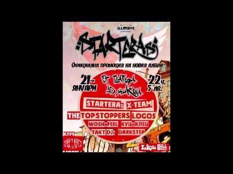 STARTERAs - Сельофобия