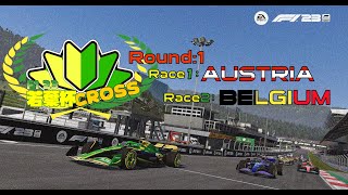[F1 23 steam版]　若葉杯cross Round1