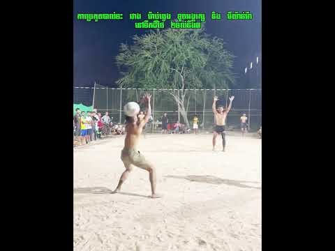 បាល់ទះក្រៅផ្លូវការល្បីៗ