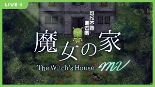 [Vtub]  古琳 魔女之家 新版 聖誕節禮物補坑