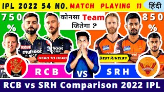 SRH vs RCB 2022 Playing 11|RCB vs SRH Comparison 2022|SRH vs RCB Playing 11 2022|RCB vs SRH 2022 SRH vs RCB 2022 Playing 11|RCB vs SRH Comparison 2022|SRH vs RCB Playing 11 2022|RCB vs SRH 2022