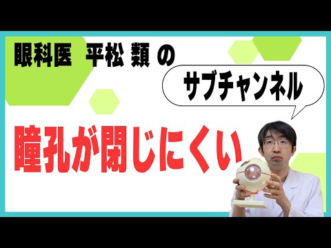 瞳孔の形は生き方を反映する