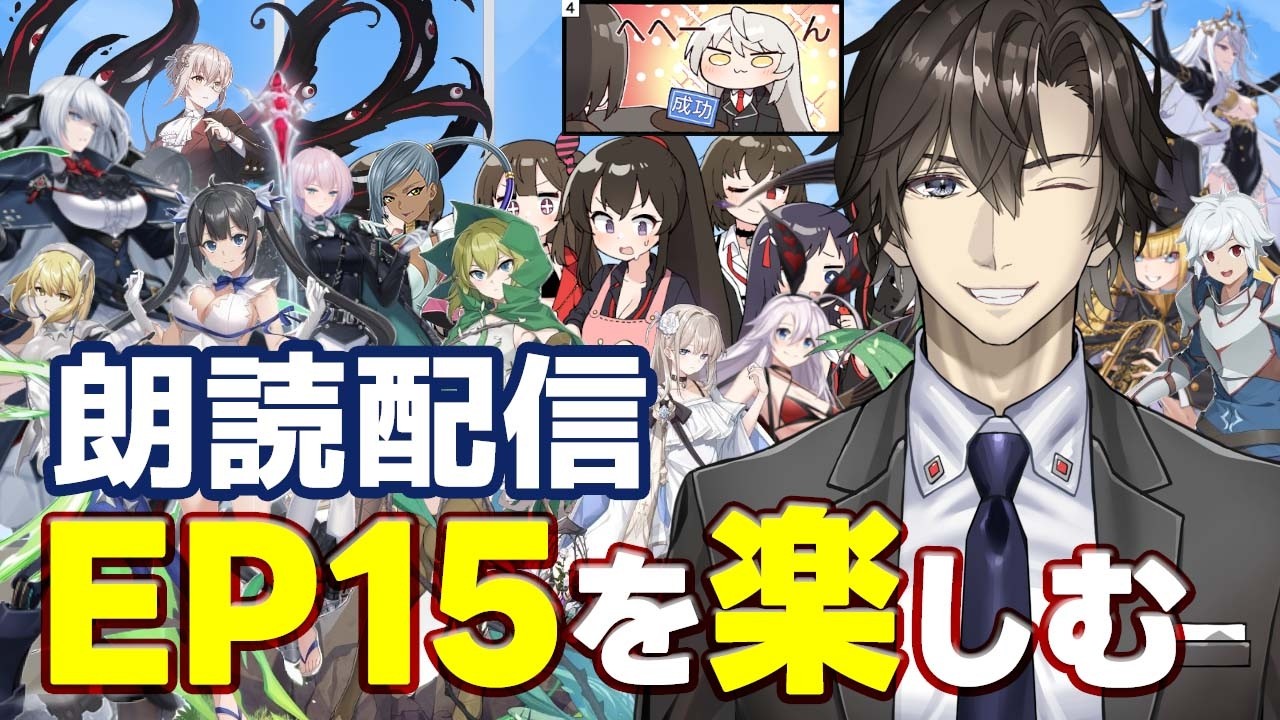 【COUNTER:SIDE】EP.15『黄金の木と枝を切る少女』ACT.4の朗読配信:168【カウンターサイド】