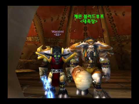 Warrior Warzimi PvP Movie by Shizo   2005 04 27