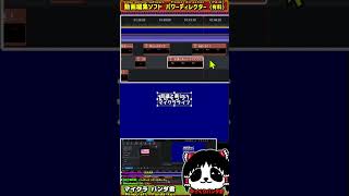 【動画編集初心者用】音楽のリズムに合った文字の動きをつけよう！【ゲーム実況】 #パンダ君の動画編集