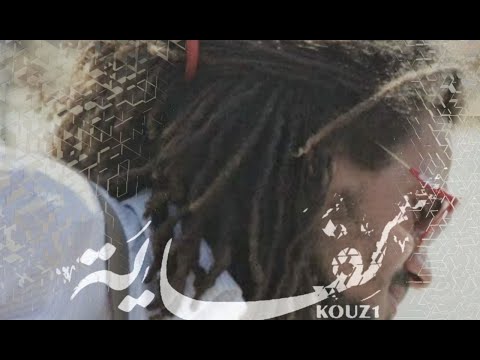 KOUZ1-KFAYA(Offcial Music Video) Prod By : Bachir Zairi  aji nmazko ensemble reacts By MerouaneSnc
