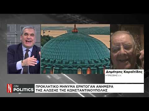 Μισαλλόδοξο κήρυγμα Ερντογάν για Άλωση και Αγία Σοφία