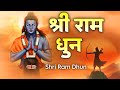 Shri Ram Jai Ram Jai Jai Ram Ram Dhun Raam Naam Jaap Nonstop Dhun Ram Dhun