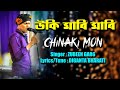 UKI MARI MARI GOLDEN COLLECTION OF ZUBEEN GARG ASSAMESE LYRICAL VIDEO SONG CHINAKI MON