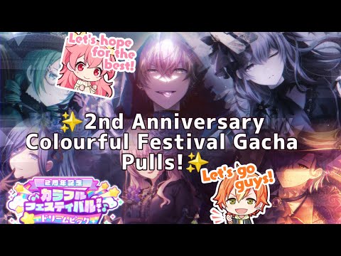 Project Sekai- 2nd Anniversary Colourful Festival Gacha Pulls!