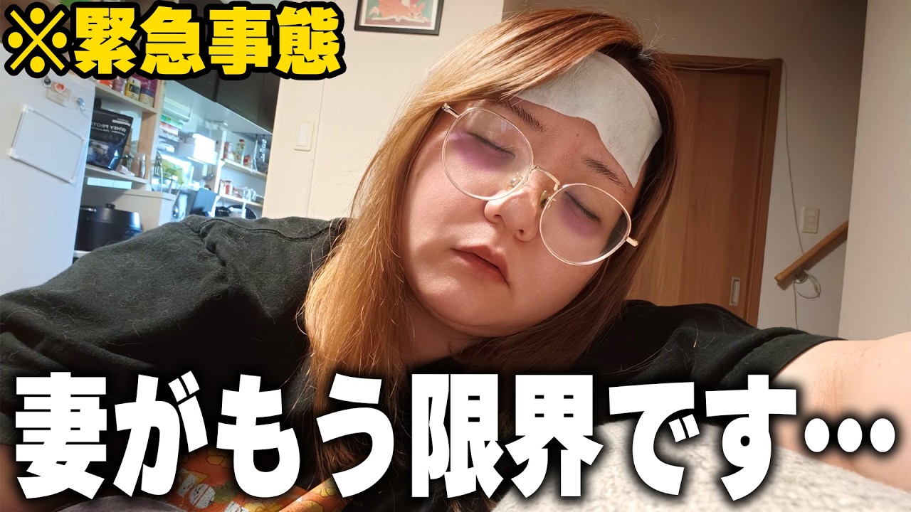 【緊急事態】大変なことが起きてしまいました…